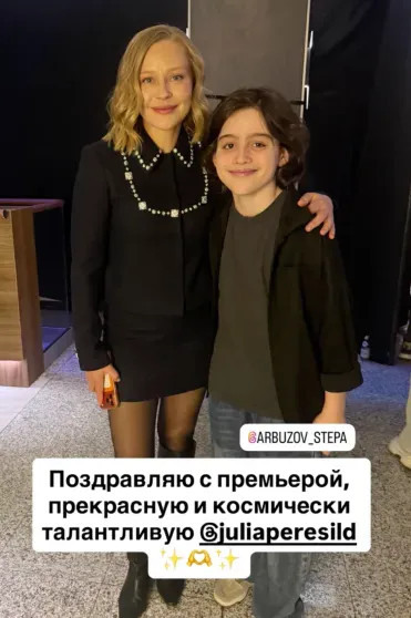 Звёздный выход на премьере "Космической собаки Лиды"