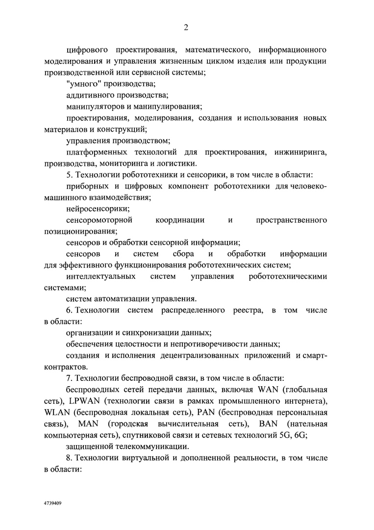 Хроники новой ненормальности россия