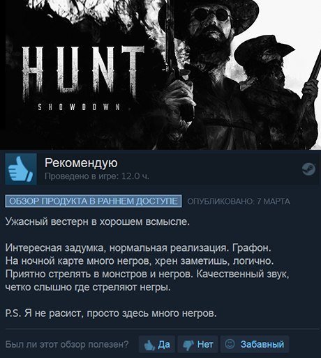 Слишком много негров steam, забавный отзыв, игра, игры, отзывы, улыбнуло