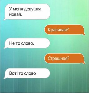 25 забавных сообщений от лучших друзей 25 забавных сообщений от лучших друзей