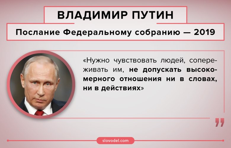 Дата федерального послания. Послание президента мемы. Послание Федеральному собранию мемы. Шутка на тему послание Федеральному собранию. Текстовая трансляция послания Путина.