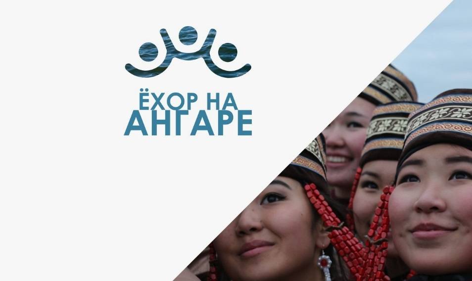 Молодежный фестиваль «Ёхор на Ангаре» пройдет в Иркутской области