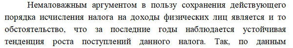 Вот почему в России нет справедливой прогрессивной системы налогообложения. Вот почему в России нет справедливой прогрессивной системы налогообложения. новости,события