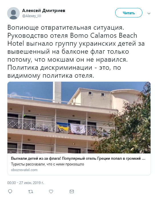 Бросились на детей за то, что говорили на русском: Украинцы устроили международный скандал в Греции украина