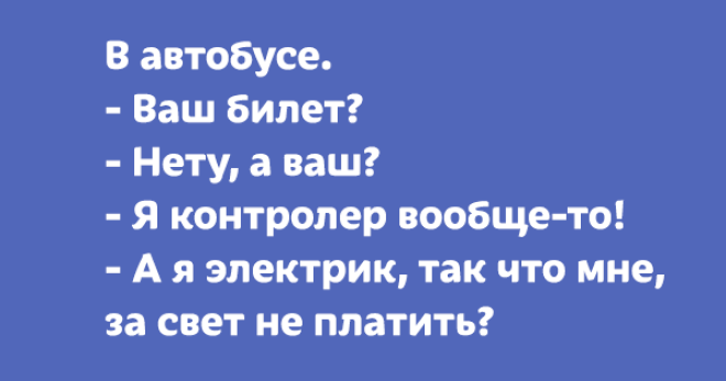Пришел муж домой от любовницы под утро.. Пришел муж домой от любовницы под утро.. анекдоты,веселье,демотиваторы,приколы,смех,юмор