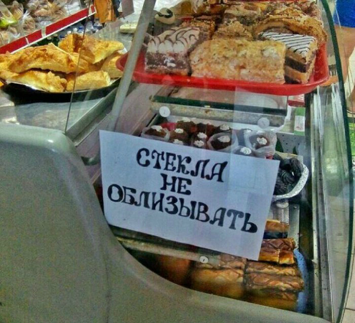 «Держите себя в руках!»