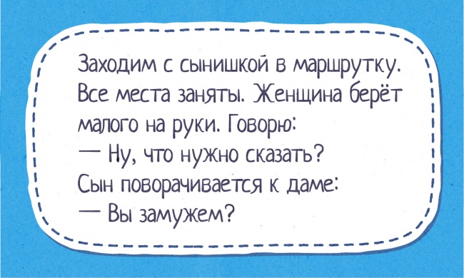 Дети и родители веселые картинки