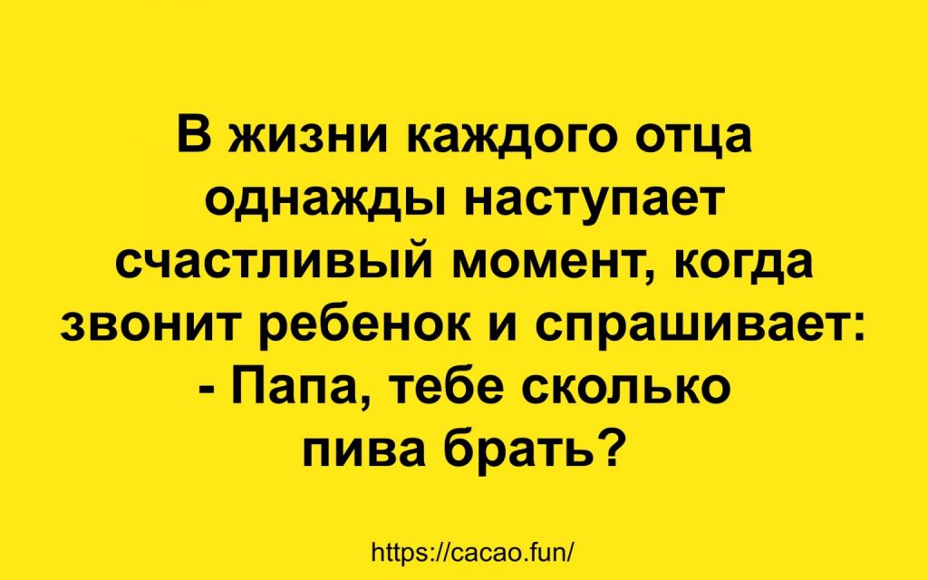 Очередная подборка смешных анекдотов и шуток уже готова! Очередная подборка смешных анекдотов и шуток уже готова!