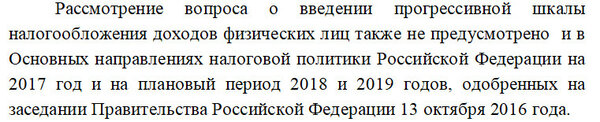 Вот почему в России нет справедливой прогрессивной системы налогообложения. Вот почему в России нет справедливой прогрессивной системы налогообложения. новости,события