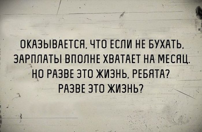 Подборка веселых картинок с надписями для хорошего настроения (11 фото)