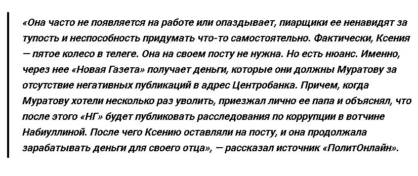Почем неполживость или как «оппозиционные СМИ» доят «систему» Почем неполживость или как «оппозиционные СМИ» доят «систему» рублей, Муратова, миллионов, Муратов, является, Набиуллиной, недвижимости, Впрочем, издания, которого, данным, главред, Урнова, площадью, которая, больше, журналистов, стоимостью, Муратовой, частности