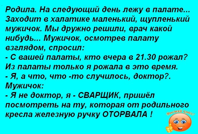 - Ну , как у вас с детьми?  - Устали очень, не высыпаемся, времени на себя вообще нет... весёлые