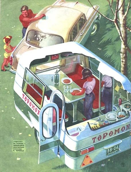 Каким был советский автотуризм 1960-х годов? Каким был советский автотуризм 1960-х годов?