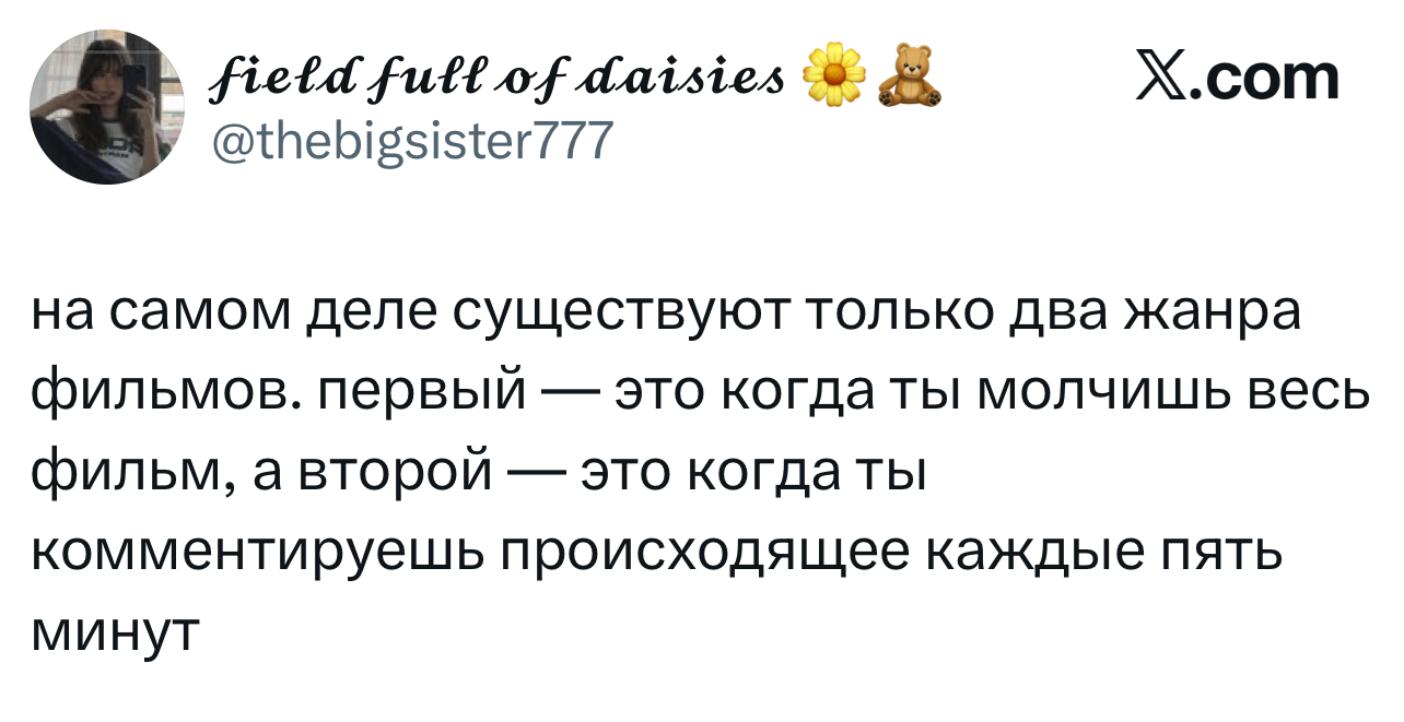 Лучшие шутки дня из X (бывшего Твиттера)