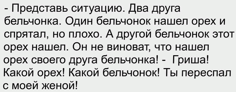 Более-менее свежие анекдоты Более-менее свежие анекдоты
