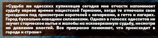 Киевлянка в Одессе была поражена: «Они всё помнят и будут жутко мстить»