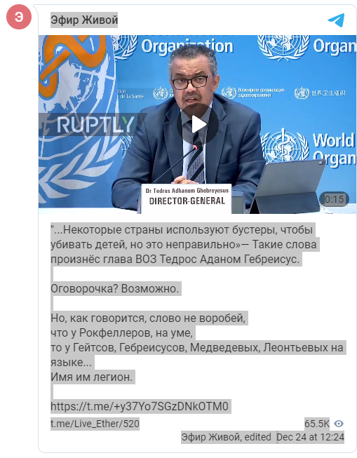 ЧТО У РОКФЕЛЛЕРОВ НА УМЕ, ТО У ГЕЙТСОВ НА ЯЗЫКЕ? ГЛАВА ВОЗ ДОПУСТИЛ УБИЙСТВЕННУЮ ОШИБКУ геополитика