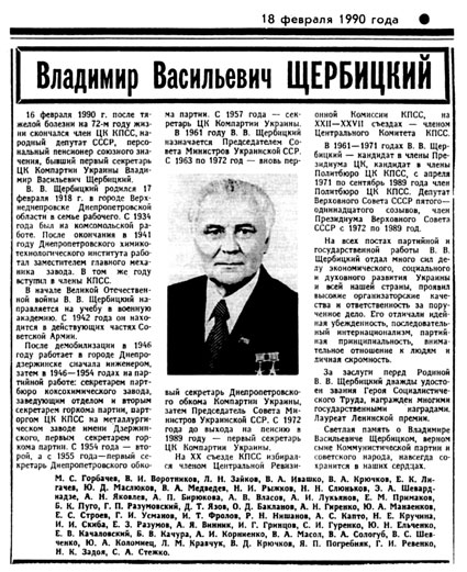 Особое мнение: Украинская рокировка 1989  -  ключевой момент убивший советский проект Война и мир