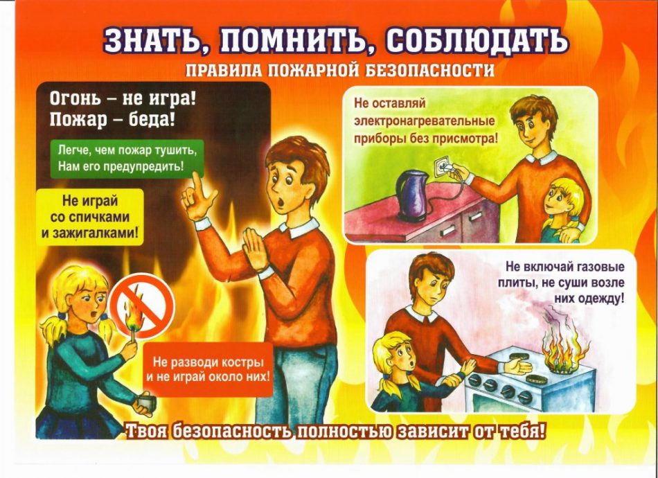 Необходимо соблюдать правила пожарной безопасности в жилом секторе – спасатели СЗАО