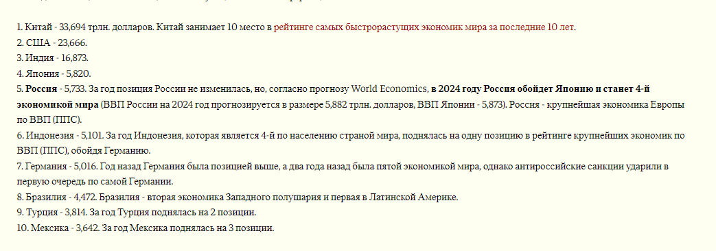На фоне новостей Всемирного банка есть повод поговорить о санкциях и вообще мировой экономике, в том числе войне коллективного Запада против России.-3