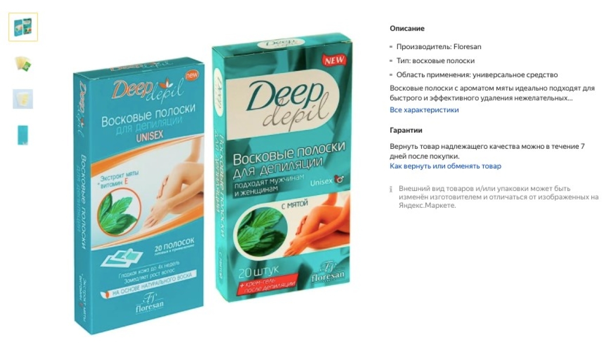 Гладкость «с первого прогона»: выбираем лучший воск для депиляции Гладкость «с первого прогона»: выбираем лучший воск для депиляции Общество