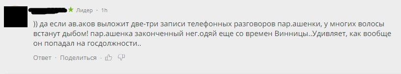 Савченко высмеяли в Сети, которая открыла секрет Полишинеля о Порошенко и Минске