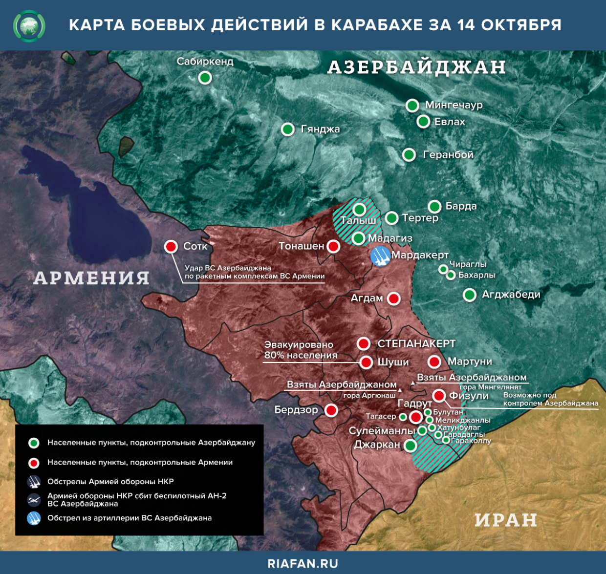 Карта боевых действий в Карабахе за 14 октября 