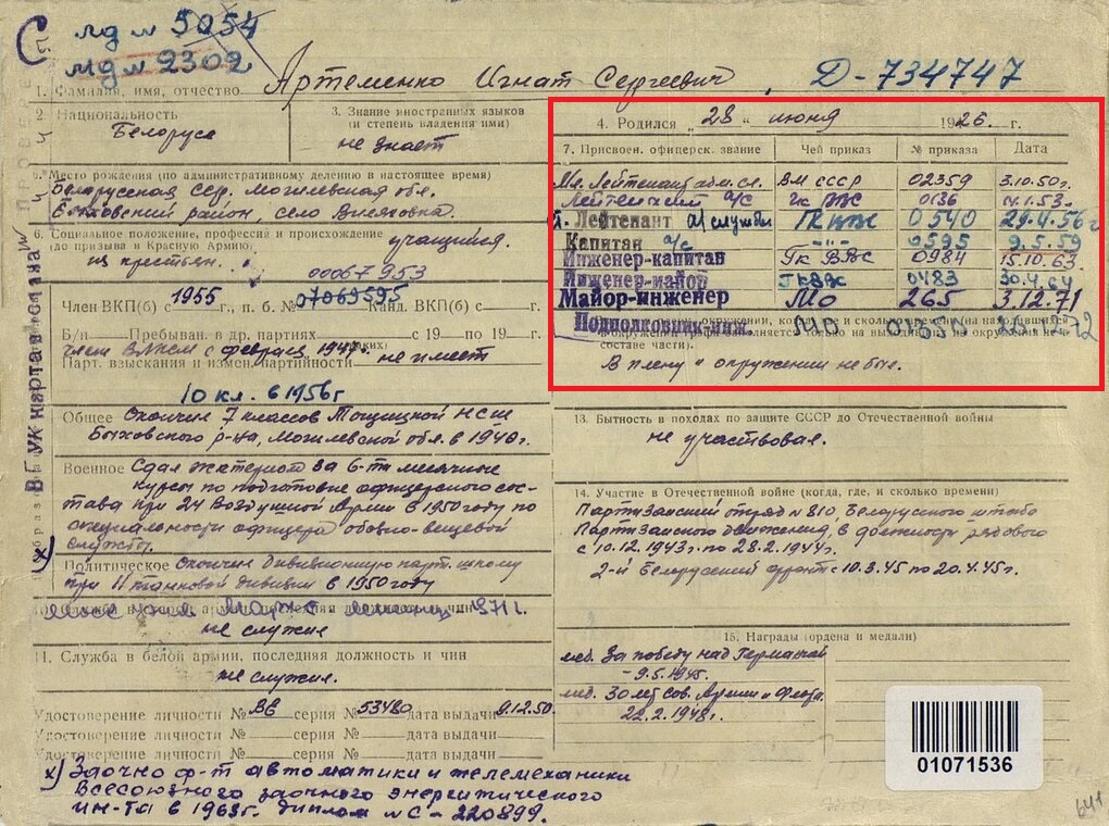 В отличие от Навального с Игнатом Артеменко можно идти в разведку В отличие от Навального с Игнатом Артеменко можно идти в разведку