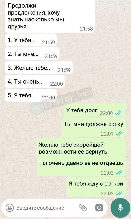 Смешные переписки