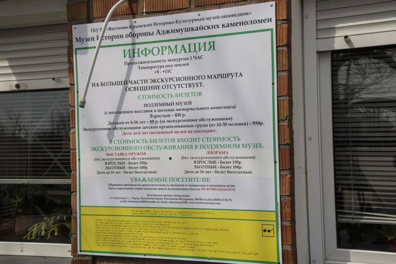 Крымские удивления. Не наш... подход Крымские удивления. Не наш... подход история,россия