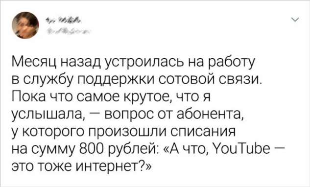 20 представителей компаний, у которых степень магистра по сарказму