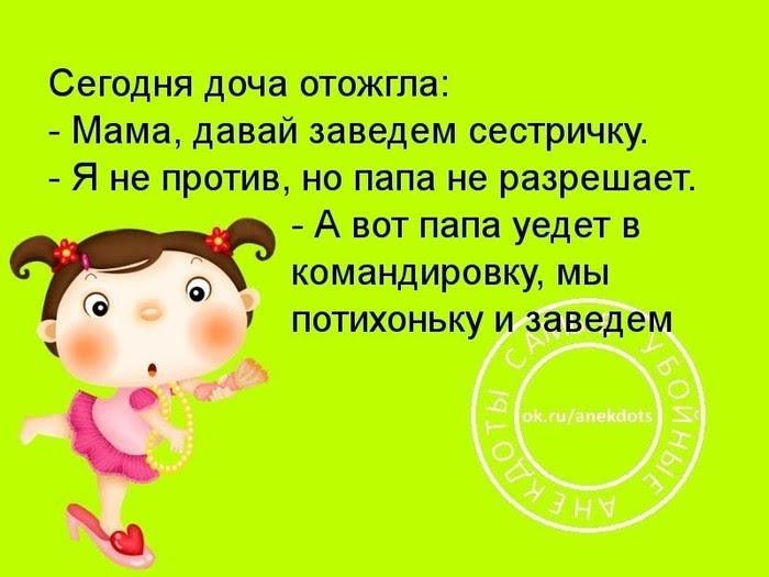 Завелась и отдалась