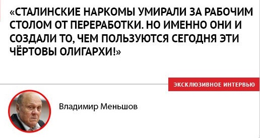 Самое противное — это несправедливость жизни. владимир меньшов