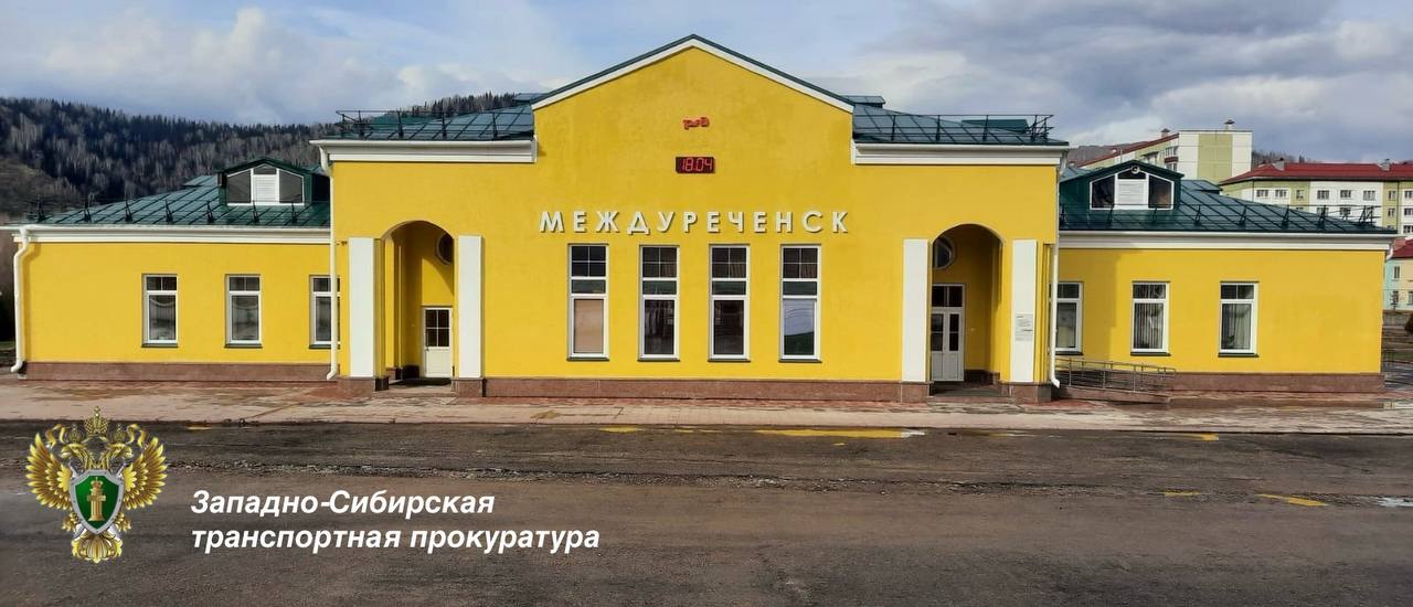 Во время капремонта железнодорожного вокзала в Кузбассе исчезли огромные деньги