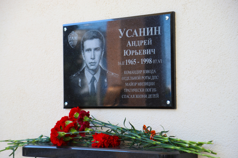 В Севастополе открыли мемориальную доску, посвящённую Андрею Усанину