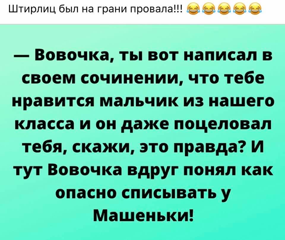 Вдруг поняла. Вовочка ты вот написал в своем сочинении что тебе Нравится. Вовочка ты вот написал в своем сочинении что тебе Нравится мальчик. Вовочка ты написал в своем сочинении. Мужик заходит в ювелирный анекдот.