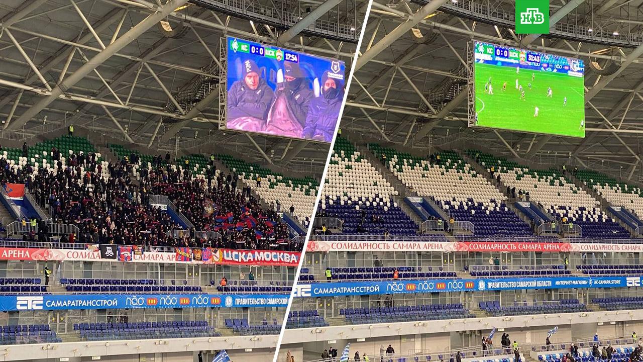 Фанаты «Крыльев Советов» и ЦСКА ушли со стадиона в первом тайме в знак протеста