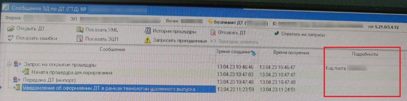 ЗАПАД БЛОКИРОВАЛ ГРАНИЦЫ РОССИИ. ПОКА – НА СУТКИ геополитика,РФ