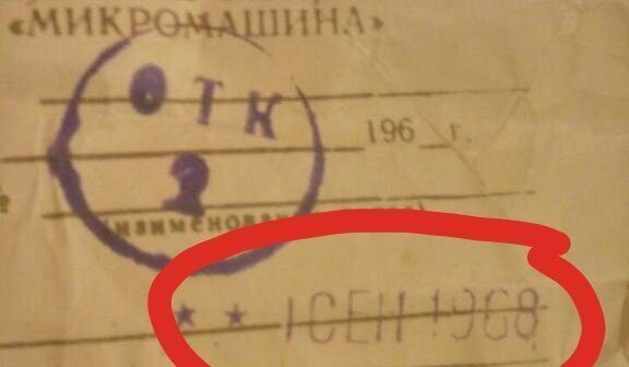 Советская электрическая зубная щётка Советская электрическая зубная щётка