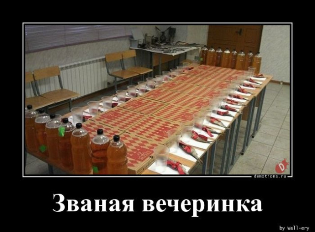 Демотиваторы прикольные для всех: «Фитотерапия» 