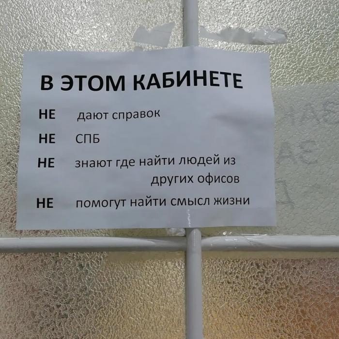 Смешные объявления из России позитив,смешные картинки,юмор