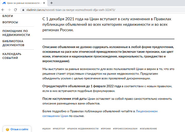 БЕЗ ОБЪЯВЛЕНИЯ ВОЙНЫ: ЦИАН ПРЕДЛОЖИЛ ПРИЕЗЖИМ ЗАХВАТИТЬ РОССИЮ, А РУССКИМ – КАПИТУЛИРОВАТЬ россия