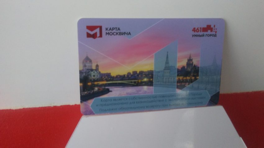 Карта москвича зачем