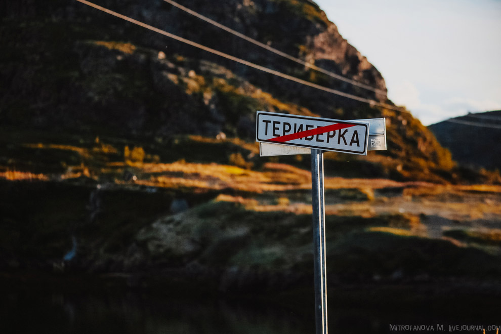 Териберка в Мурманской области города,поездка,путешествие,Россия,самостоятельные путешествия,Териберка