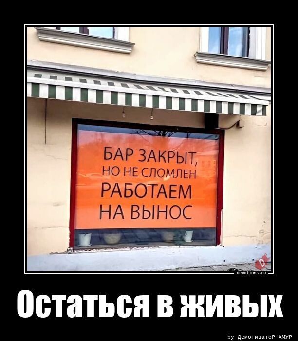 Демотиваторы свежие и прикольные Демотиваторы свежие и прикольные