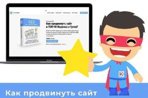 Как продвинуть сайт в топ Яндекса ссылками