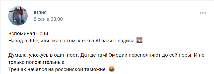 У женщин возникают проблемы на границе с Абхазией. Всё дело в российском паспорте