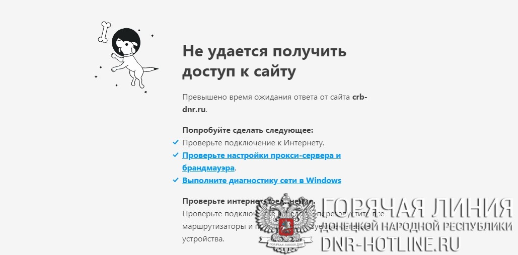 Банк црб донецк карта