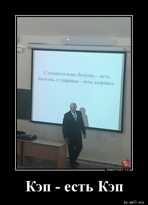 Демотиваторы прикольные для всех: «Фитотерапия» 