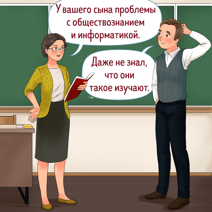 Мы разделили всех родителей на 6 типов, и некоторые из них ежедневно проверяют нас на прочность Мы разделили всех родителей на 6 типов, и некоторые из них ежедневно проверяют нас на прочность воспитание,Дети,Жизнь,Истории,Отношения,проблемы
